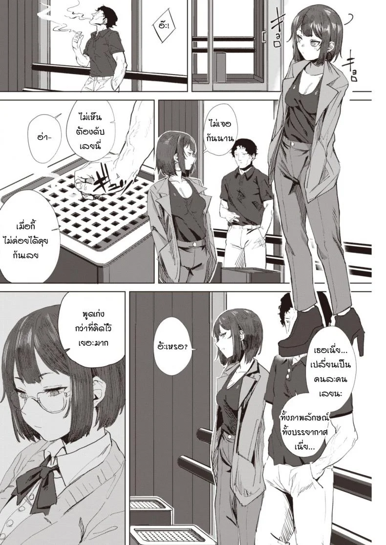 หากเมื่อก่อนเราซื่อตรงกับความรู้สึกกันมากกว่านี้ [Yanase Kotatsu] Fuuka หน้า 4
