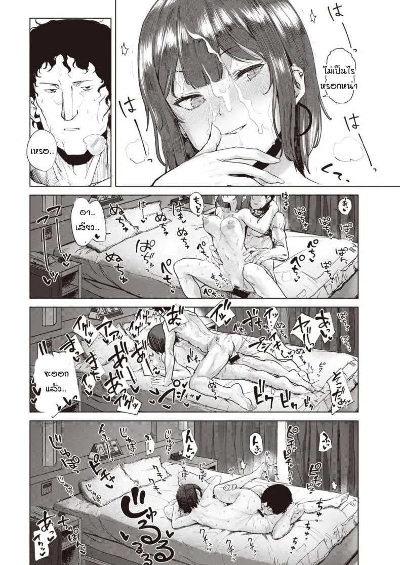 หากเมื่อก่อนเราซื่อตรงกับความรู้สึกกันมากกว่านี้ [Yanase Kotatsu] Fuuka หน้า 14