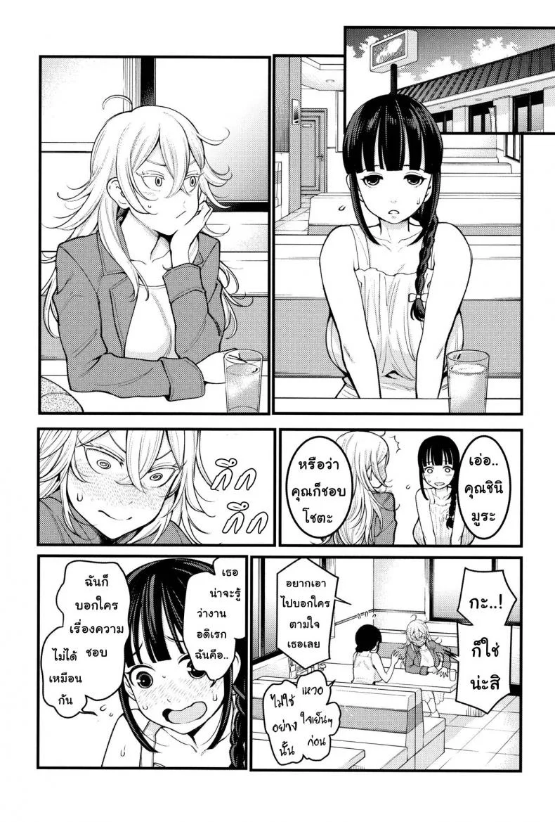 พี่ กับ เพื่อน [Agata] Oneshota Friends Zenpen (COMIC Shingeki 2018-09)พี่ กับ เพื่อน 1 หน้า 6