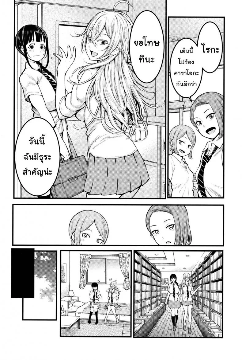 พี่ กับ เพื่อน [Agata] Oneshota Friends Zenpen (COMIC Shingeki 2018-09)พี่ กับ เพื่อน 1 หน้า 8
