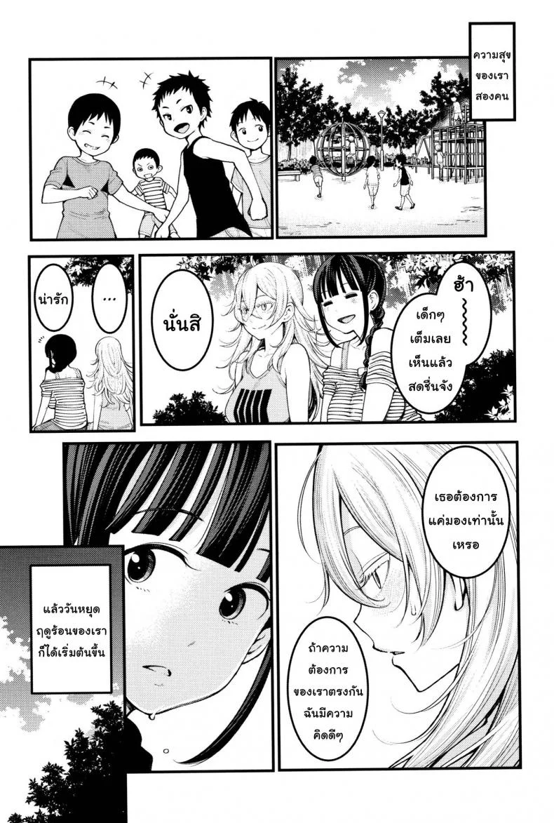พี่ กับ เพื่อน [Agata] Oneshota Friends Zenpen (COMIC Shingeki 2018-09)พี่ กับ เพื่อน 1 หน้า 9
