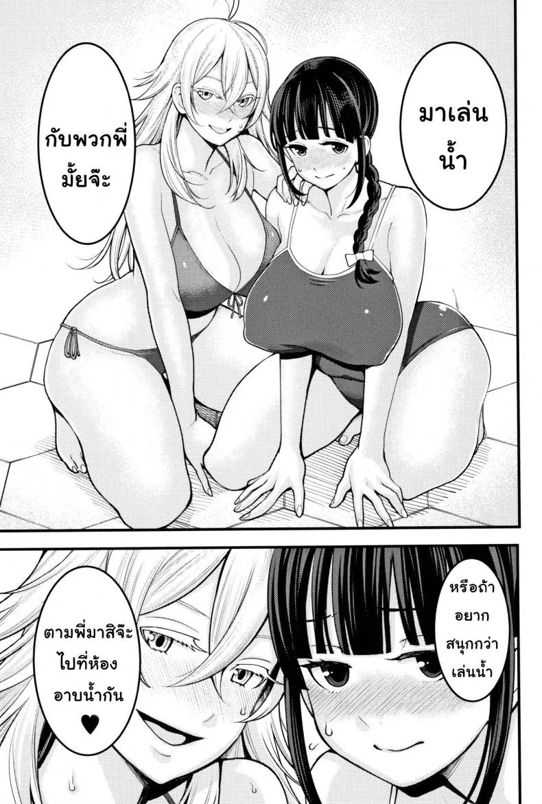 พี่ กับ เพื่อน [Agata] Oneshota Friends Zenpen (COMIC Shingeki 2018-09)พี่ กับ เพื่อน 1 หน้า 11