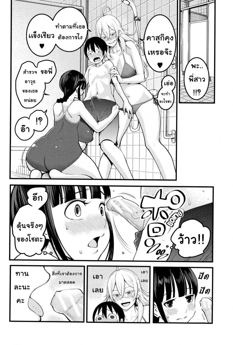 พี่ กับ เพื่อน [Agata] Oneshota Friends Zenpen (COMIC Shingeki 2018-09)พี่ กับ เพื่อน 1 หน้า 12