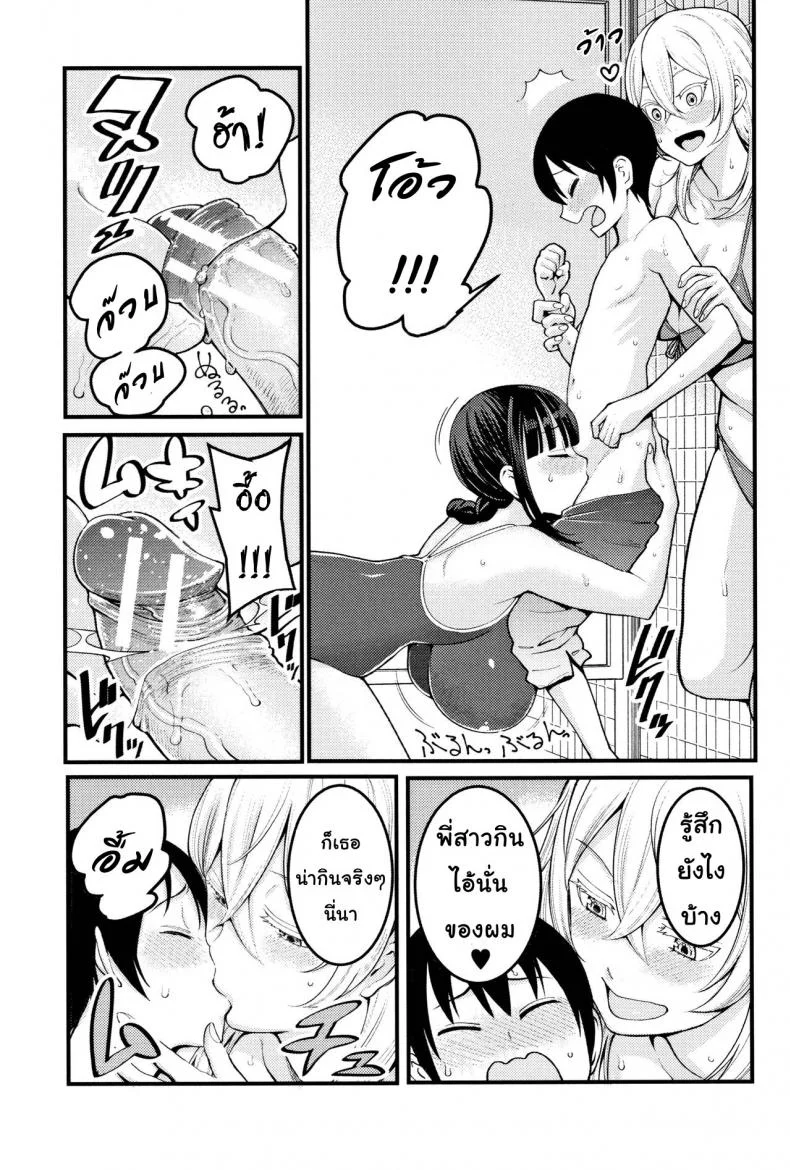 พี่ กับ เพื่อน [Agata] Oneshota Friends Zenpen (COMIC Shingeki 2018-09)พี่ กับ เพื่อน 1 หน้า 13