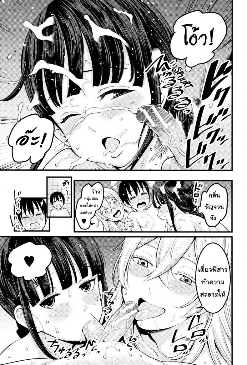 พี่ กับ เพื่อน [Agata] Oneshota Friends Zenpen (COMIC Shingeki 2018-09)พี่ กับ เพื่อน 1 หน้า 15