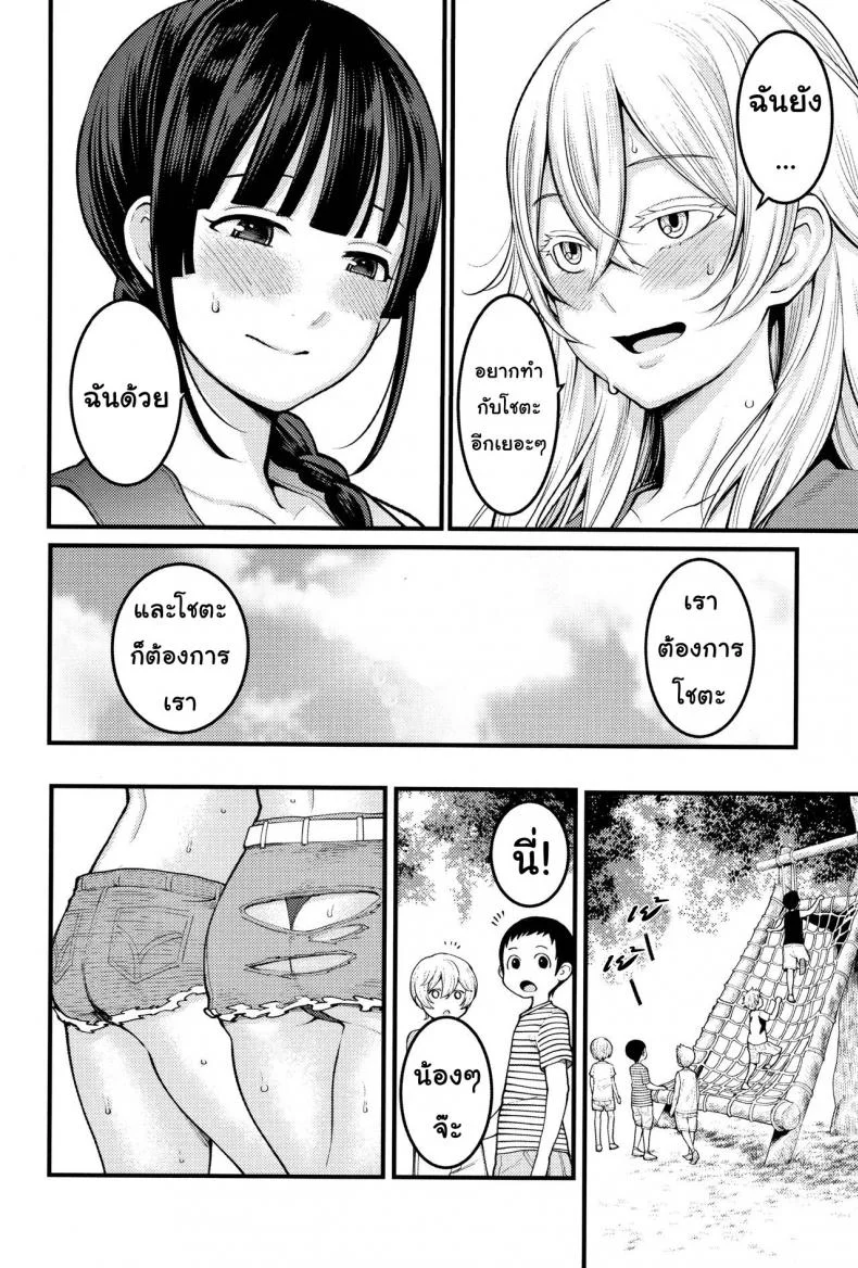 พี่ กับ เพื่อน [Agata] Oneshota Friends Zenpen (COMIC Shingeki 2018-09)พี่ กับ เพื่อน 1 หน้า 22