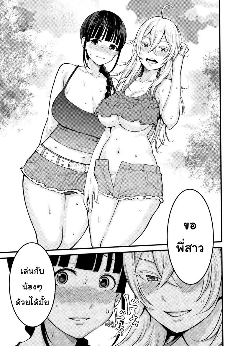 พี่ กับ เพื่อน [Agata] Oneshota Friends Zenpen (COMIC Shingeki 2018-09)พี่ กับ เพื่อน 1 หน้า 23
