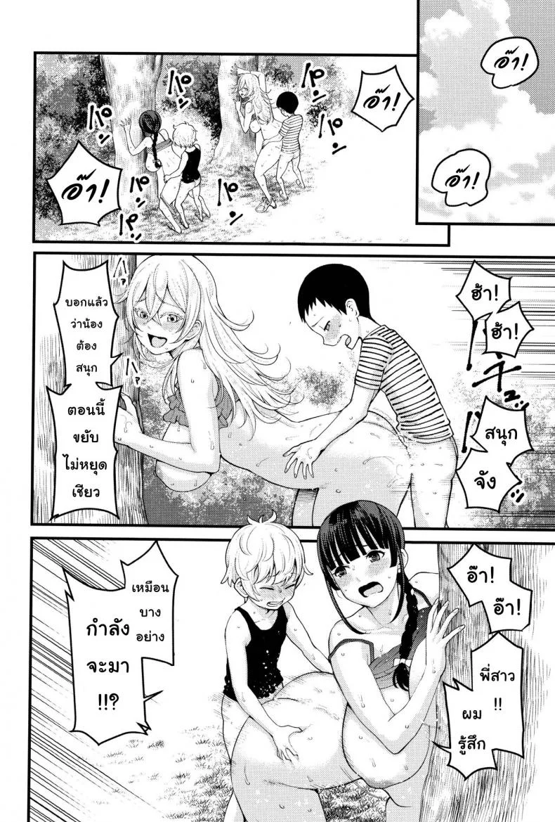 พี่ กับ เพื่อน [Agata] Oneshota Friends Zenpen (COMIC Shingeki 2018-09)พี่ กับ เพื่อน 1 หน้า 24