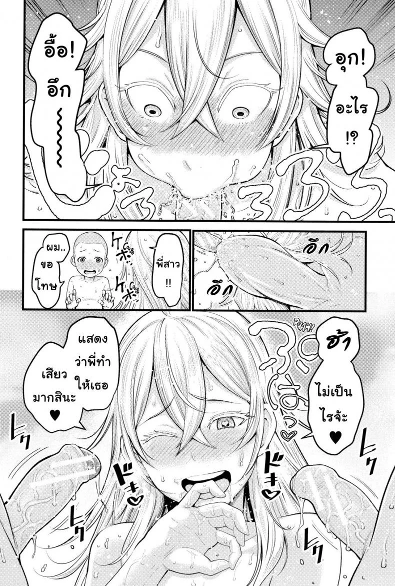 พี่ กับ เพื่อน [Agata] Oneshota Friends Zenpen (COMIC Shingeki 2018-09)พี่ กับ เพื่อน 1 หน้า 28