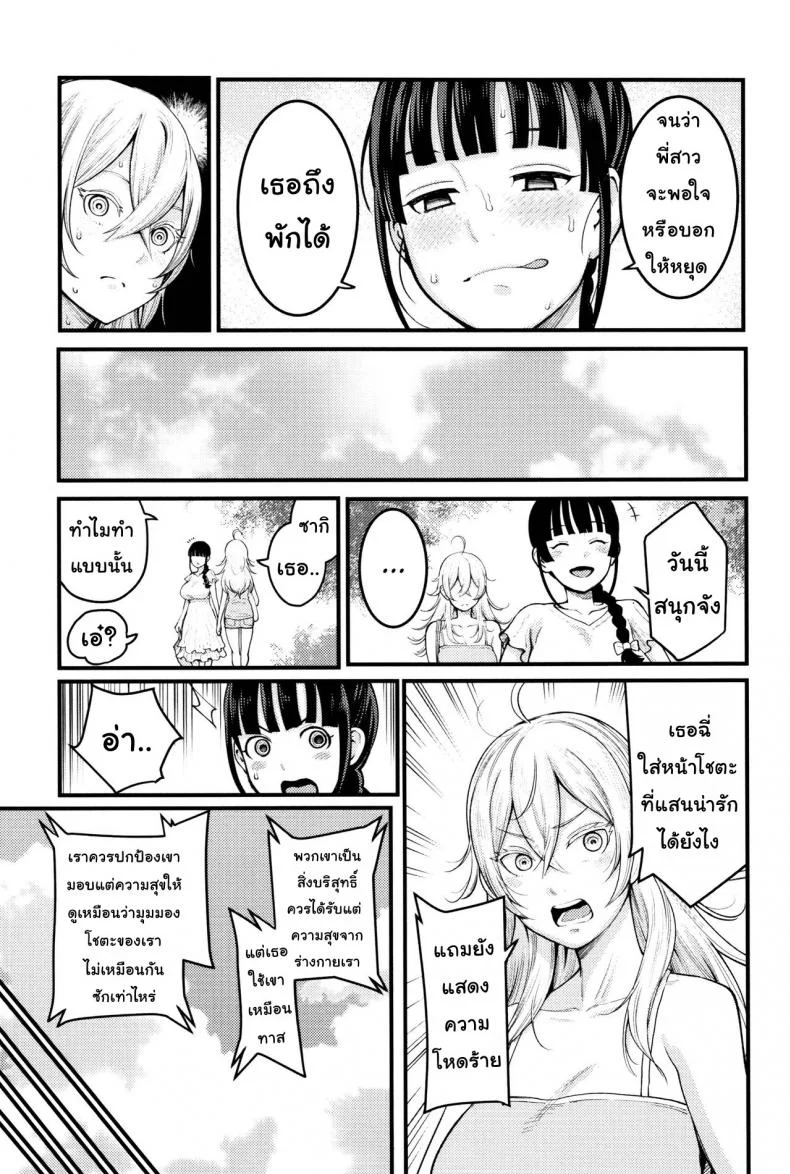 พี่ กับ เพื่อน [Agata] Oneshota Friends Zenpen (COMIC Shingeki 2018-09)พี่ กับ เพื่อน 1 หน้า 31