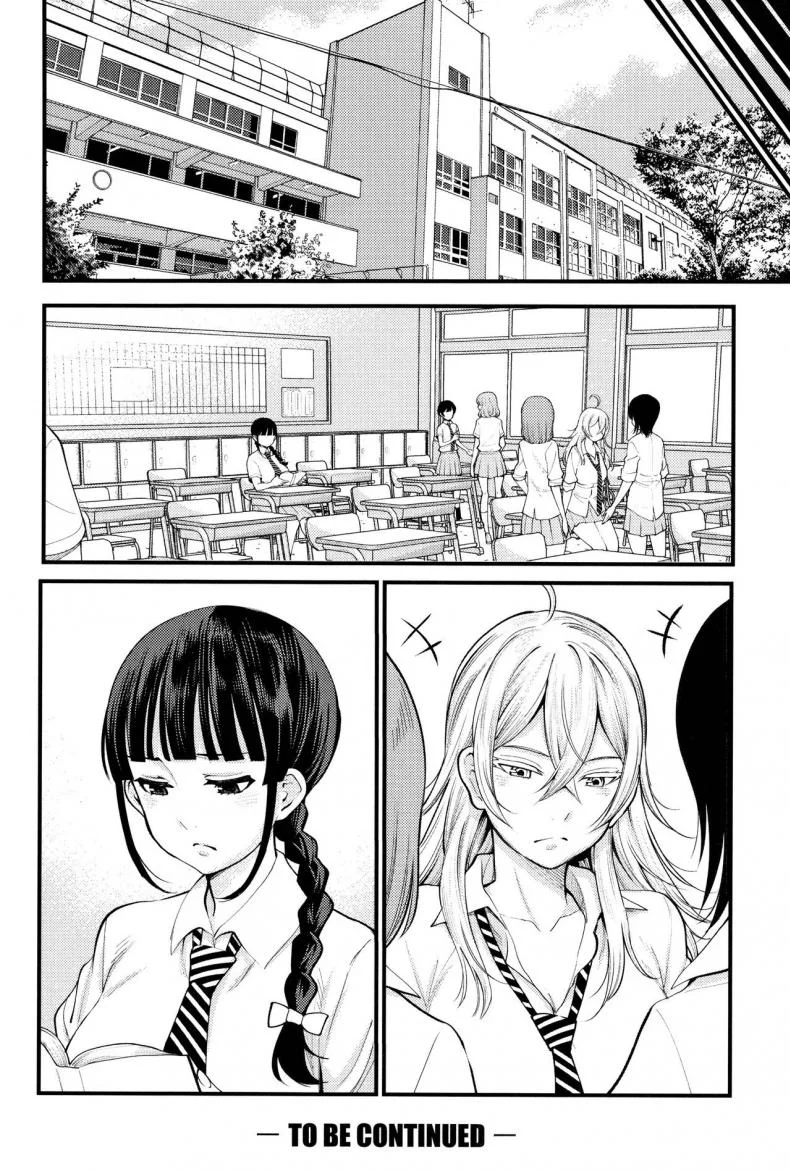 พี่ กับ เพื่อน [Agata] Oneshota Friends Zenpen (COMIC Shingeki 2018-09)พี่ กับ เพื่อน 1 หน้า 32