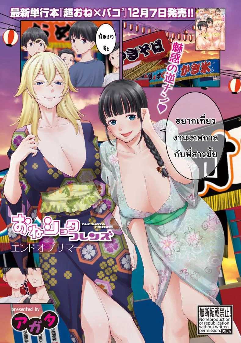 พี่ กับ เพื่อน [Agata] Oneshota Friends Zenpen (COMIC Shingeki 2018-09)พี่ กับ เพื่อน 1 หน้า 33