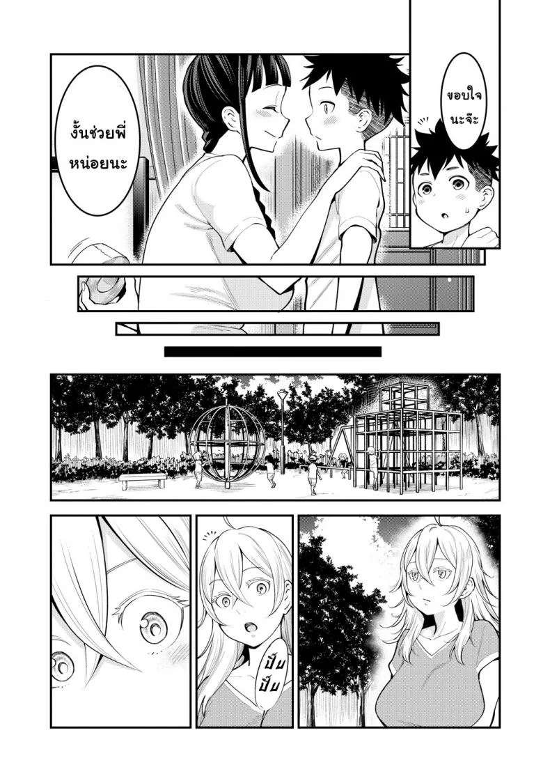 พี่ กับ เพื่อน [Agata] Oneshota Friends Zenpen (COMIC Shingeki 2018-09)พี่ กับ เพื่อน 2 หน้า 5