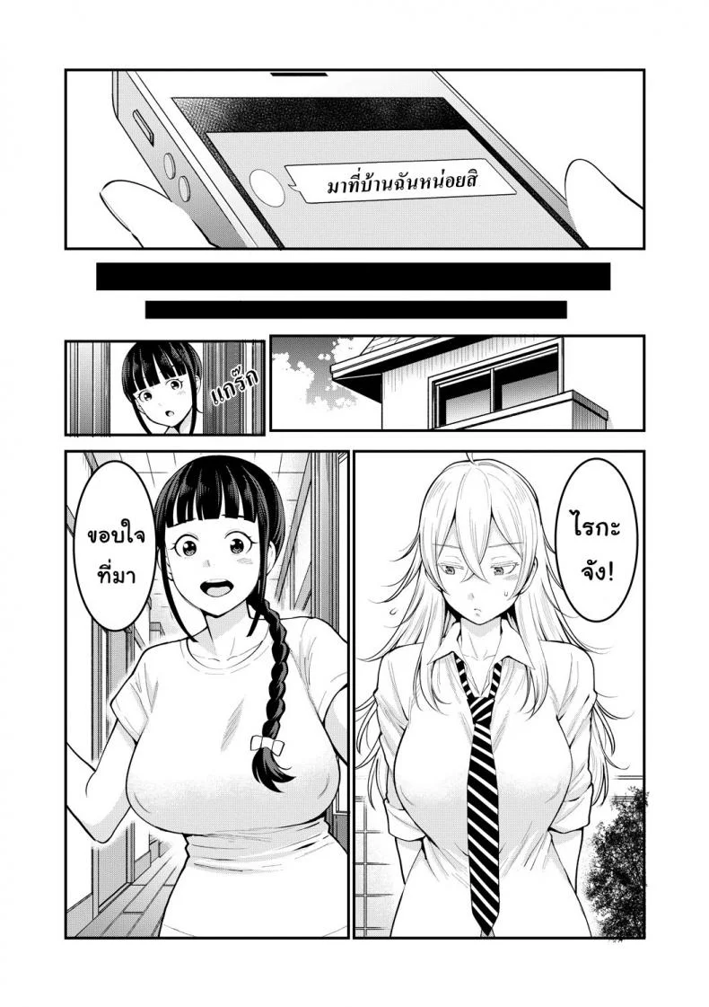 พี่ กับ เพื่อน [Agata] Oneshota Friends Zenpen (COMIC Shingeki 2018-09)พี่ กับ เพื่อน 2 หน้า 6