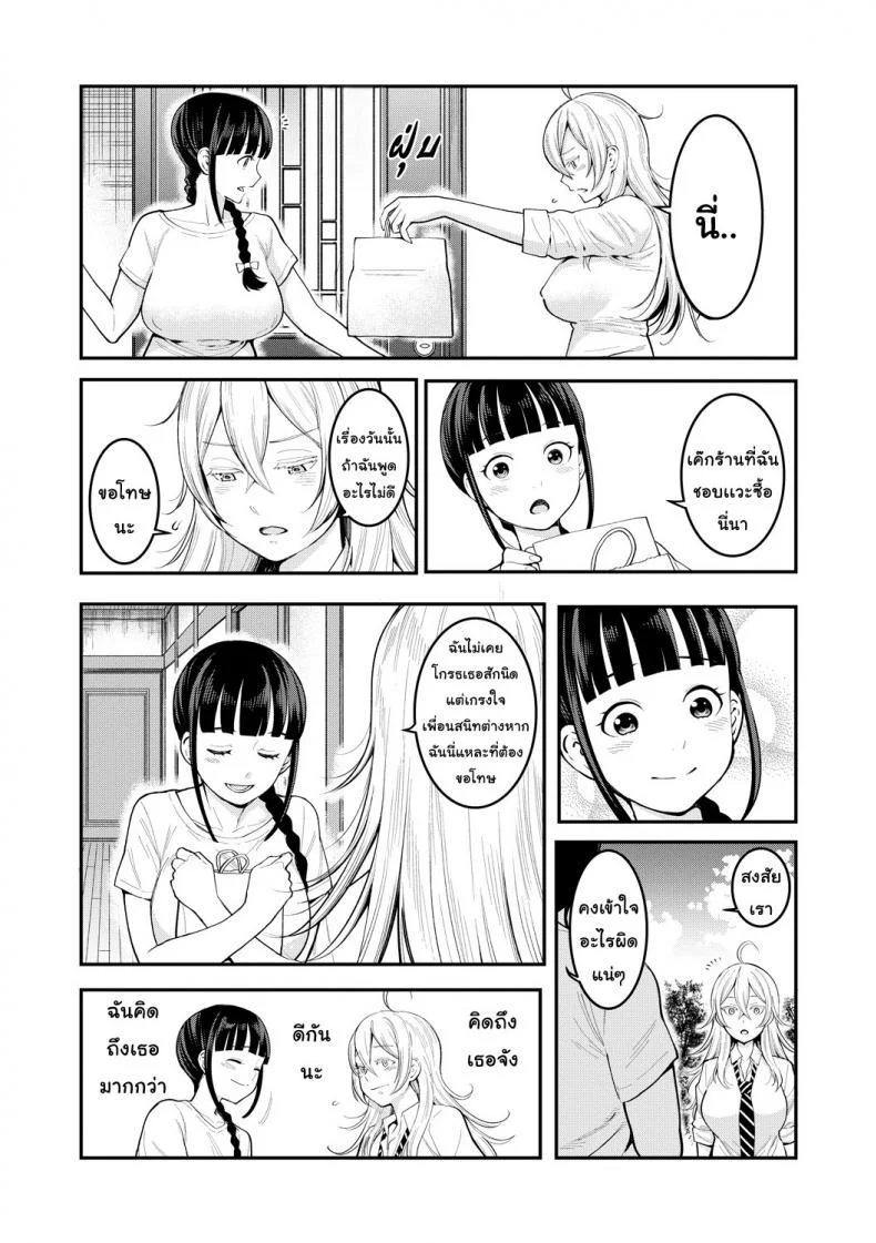 พี่ กับ เพื่อน [Agata] Oneshota Friends Zenpen (COMIC Shingeki 2018-09)พี่ กับ เพื่อน 2 หน้า 7