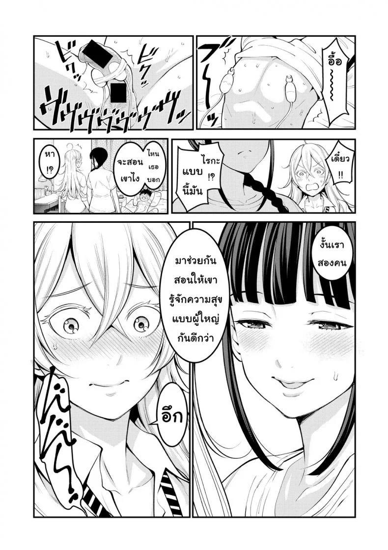 พี่ กับ เพื่อน [Agata] Oneshota Friends Zenpen (COMIC Shingeki 2018-09)พี่ กับ เพื่อน 2 หน้า 10