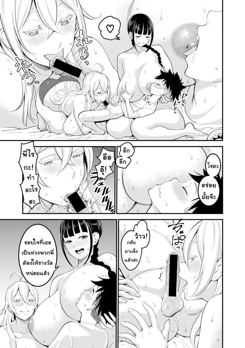 พี่ กับ เพื่อน [Agata] Oneshota Friends Zenpen (COMIC Shingeki 2018-09)พี่ กับ เพื่อน 2 หน้า 17