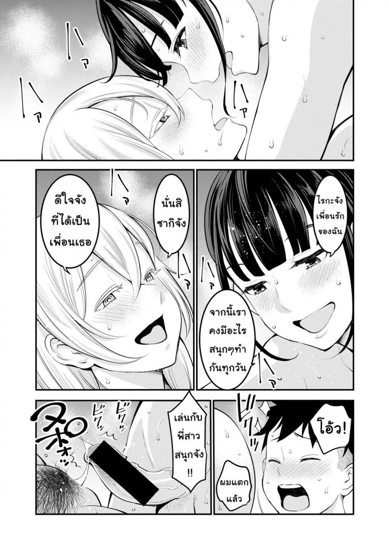 พี่ กับ เพื่อน [Agata] Oneshota Friends Zenpen (COMIC Shingeki 2018-09)พี่ กับ เพื่อน 2 หน้า 29