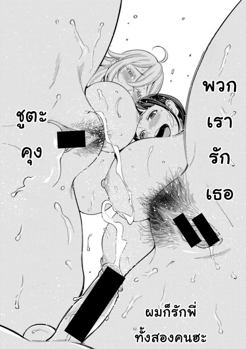 พี่ กับ เพื่อน [Agata] Oneshota Friends Zenpen (COMIC Shingeki 2018-09)พี่ กับ เพื่อน 2 หน้า 30