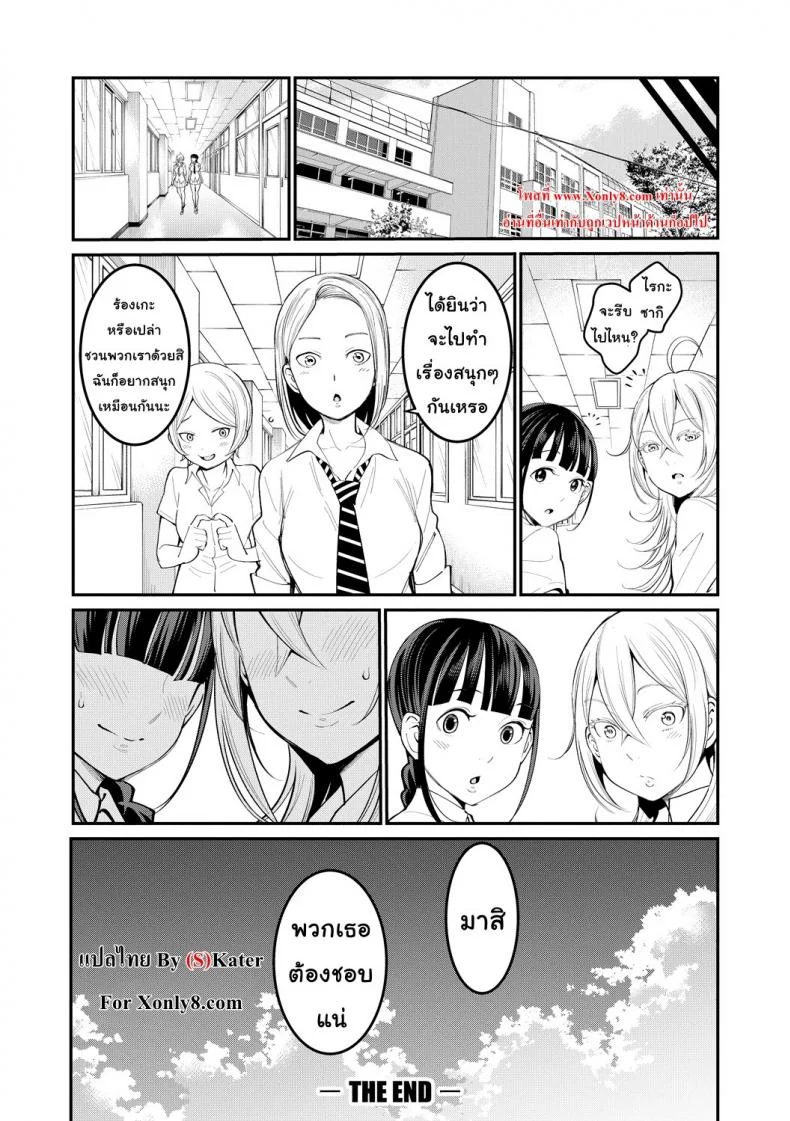 พี่ กับ เพื่อน [Agata] Oneshota Friends Zenpen (COMIC Shingeki 2018-09)พี่ กับ เพื่อน 2 หน้า 32