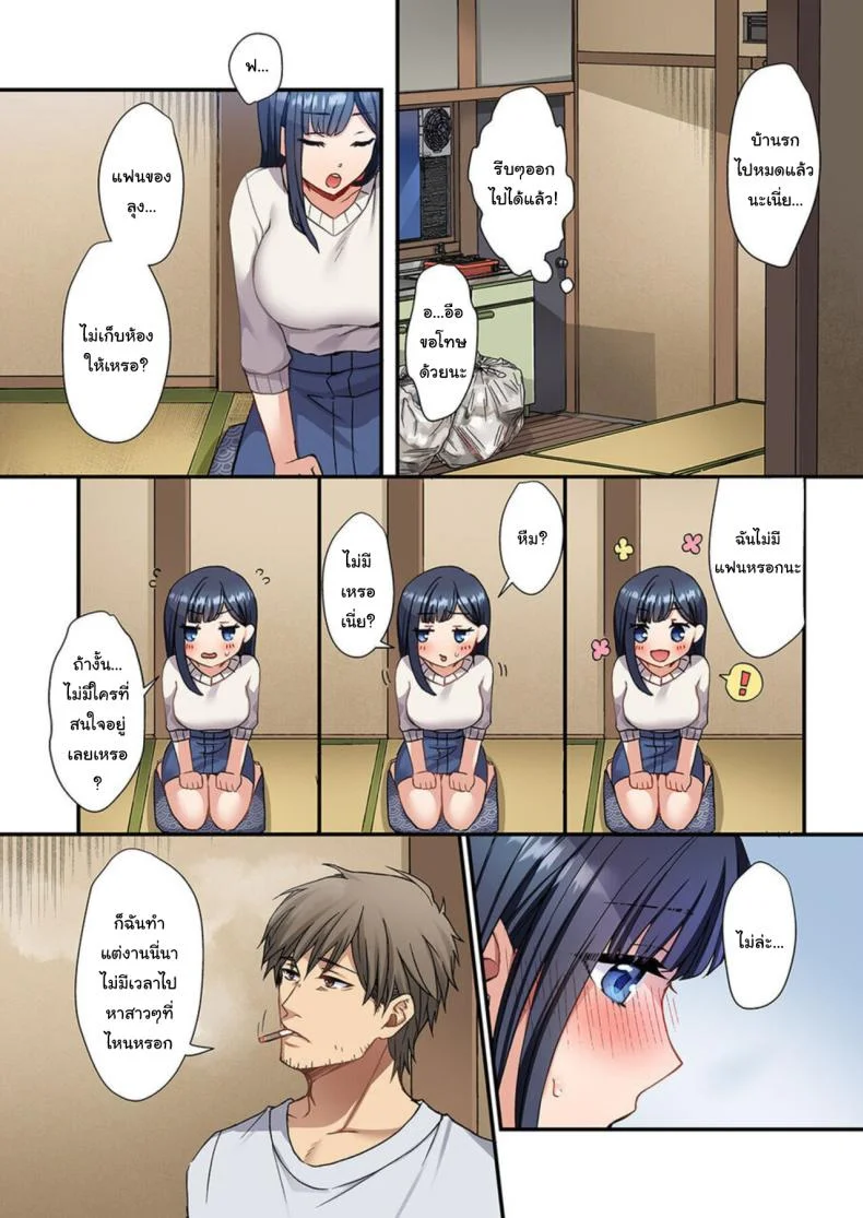 ลูกสาวท่านประธานไม่น่ารักขนาดนั้นหรอก [Fuseya Niwaka] Ore o Yokujō Saseta Sekinin , Tottekureru 〜 Ojisan no Wakarase SEX  Will You Take Responsibility for Making Me Lust After You - An Old Man’s Convincing SEX หน้า 4
