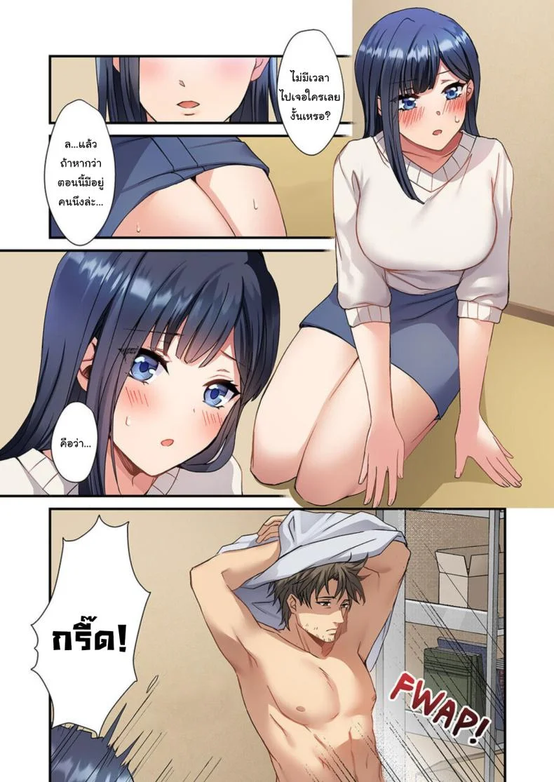 ลูกสาวท่านประธานไม่น่ารักขนาดนั้นหรอก [Fuseya Niwaka] Ore o Yokujō Saseta Sekinin , Tottekureru 〜 Ojisan no Wakarase SEX  Will You Take Responsibility for Making Me Lust After You - An Old Man’s Convincing SEX หน้า 5