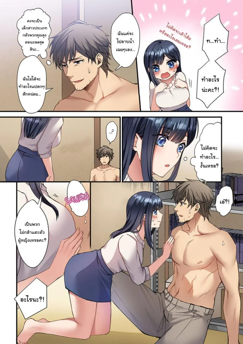 ลูกสาวท่านประธานไม่น่ารักขนาดนั้นหรอก [Fuseya Niwaka] Ore o Yokujō Saseta Sekinin , Tottekureru 〜 Ojisan no Wakarase SEX  Will You Take Responsibility for Making Me Lust After You - An Old Man’s Convincing SEX หน้า 6