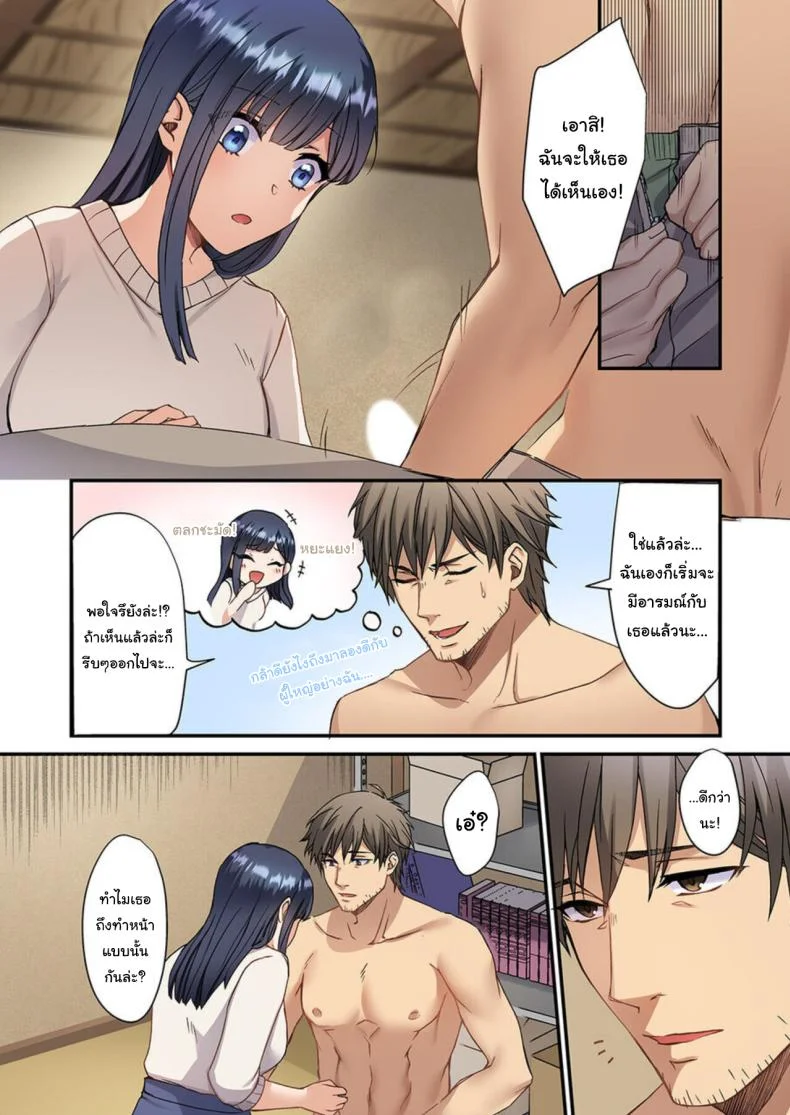 ลูกสาวท่านประธานไม่น่ารักขนาดนั้นหรอก [Fuseya Niwaka] Ore o Yokujō Saseta Sekinin , Tottekureru 〜 Ojisan no Wakarase SEX  Will You Take Responsibility for Making Me Lust After You - An Old Man’s Convincing SEX หน้า 10
