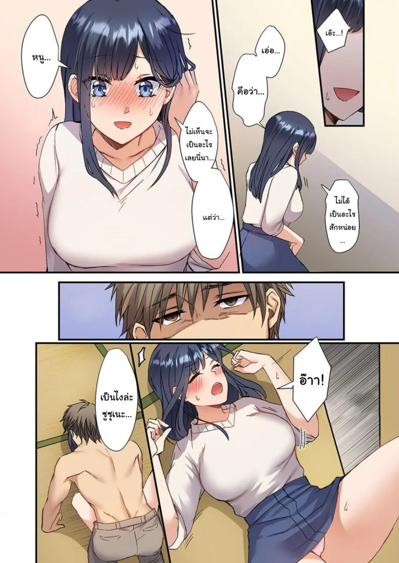 ลูกสาวท่านประธานไม่น่ารักขนาดนั้นหรอก [Fuseya Niwaka] Ore o Yokujō Saseta Sekinin , Tottekureru 〜 Ojisan no Wakarase SEX  Will You Take Responsibility for Making Me Lust After You - An Old Man’s Convincing SEX หน้า 11