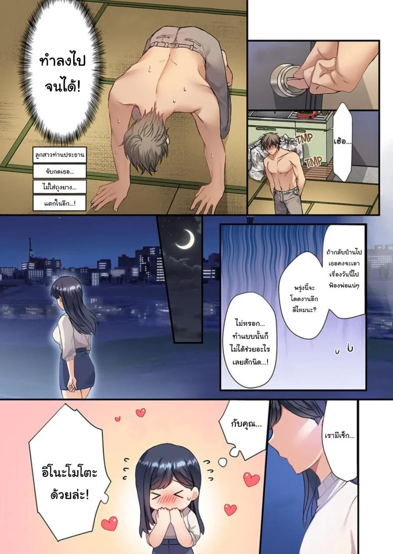 ลูกสาวท่านประธานไม่น่ารักขนาดนั้นหรอก [Fuseya Niwaka] Ore o Yokujō Saseta Sekinin , Tottekureru 〜 Ojisan no Wakarase SEX  Will You Take Responsibility for Making Me Lust After You - An Old Man’s Convincing SEX หน้า 24