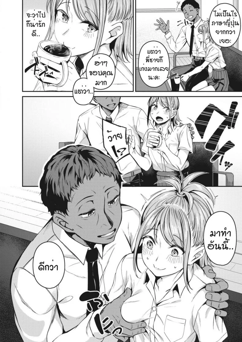WIN-WIN  [Mikawaya] Hamekari afuta หน้า 4