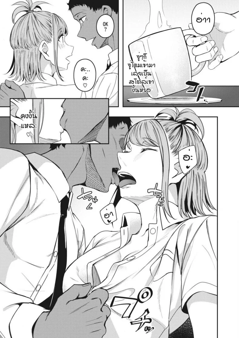 WIN-WIN  [Mikawaya] Hamekari afuta หน้า 5