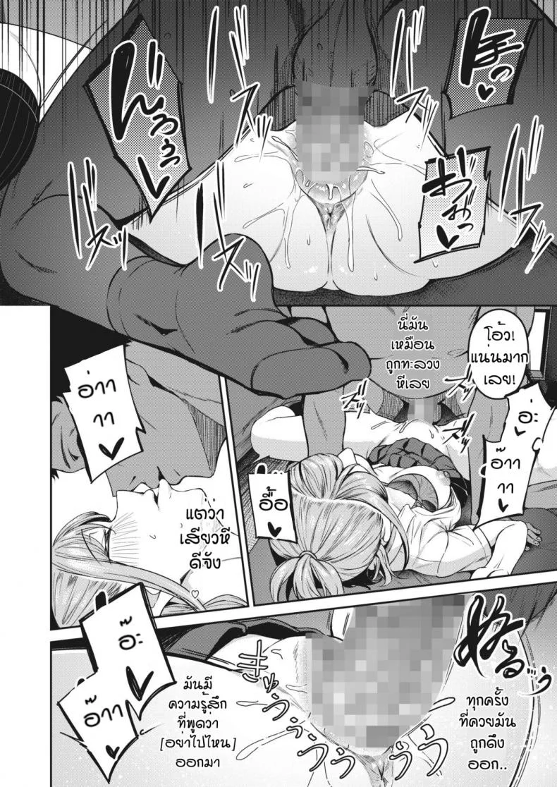 WIN-WIN  [Mikawaya] Hamekari afuta หน้า 12