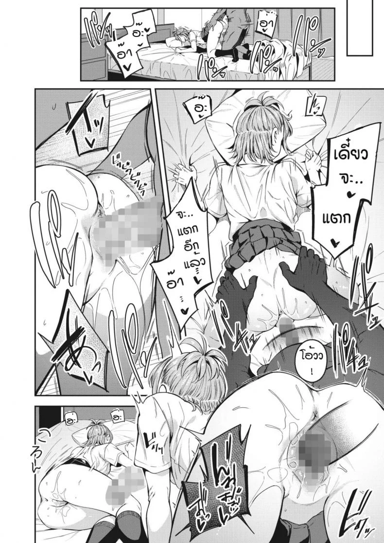 WIN-WIN  [Mikawaya] Hamekari afuta หน้า 14