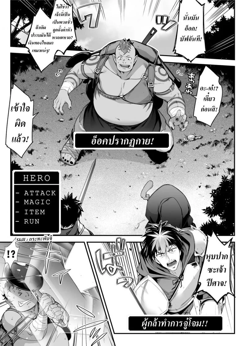 เอลฟ์ลามกที่ชอบอ็อคคุง [Ichinose Land] Midara na Elf-san wa Orc-kun ga Osuki  Lewd Elf Likes Orc-kunเอลฟ์ลามกที่ชอบอ็อคคุง 1 หน้า 4
