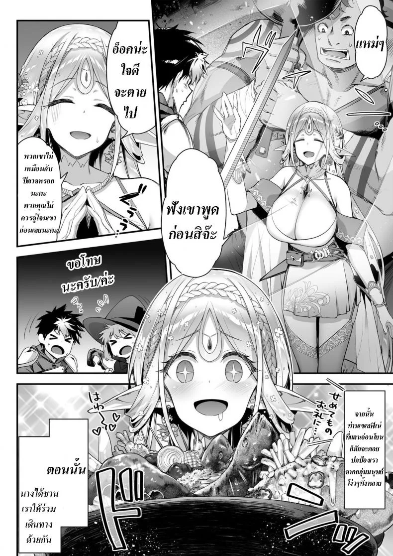 เอลฟ์ลามกที่ชอบอ็อคคุง [Ichinose Land] Midara na Elf-san wa Orc-kun ga Osuki  Lewd Elf Likes Orc-kunเอลฟ์ลามกที่ชอบอ็อคคุง 1 หน้า 5