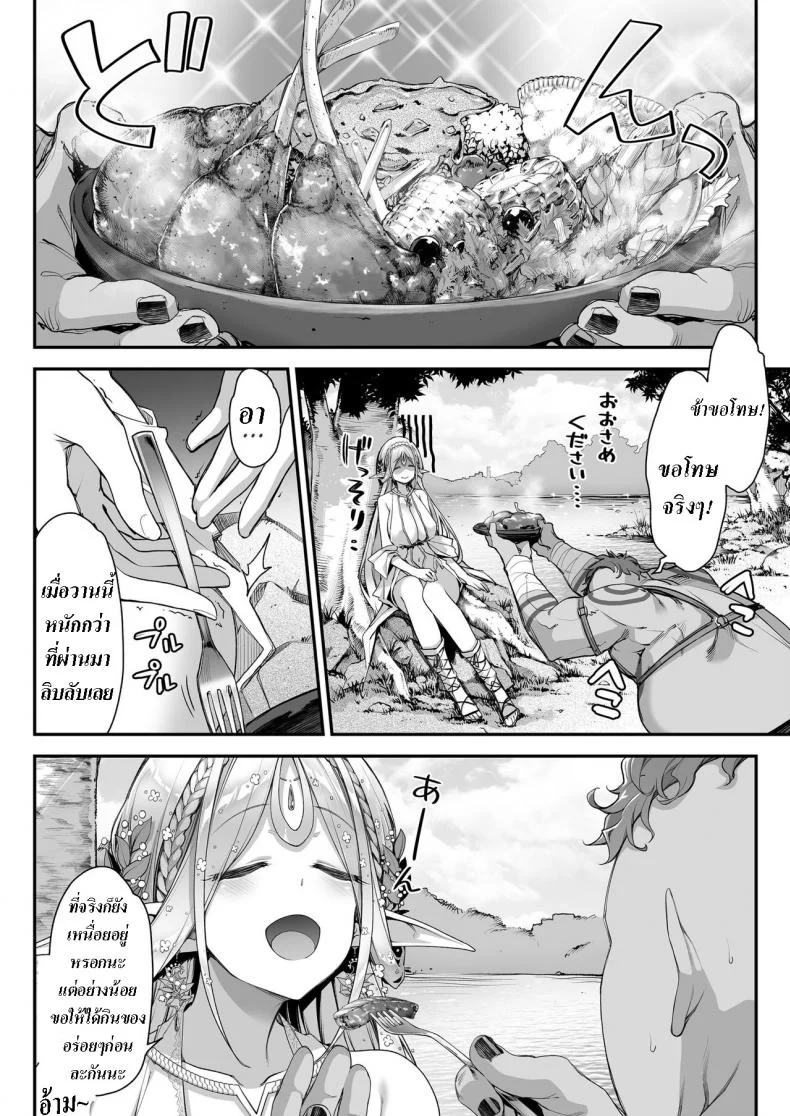 เอลฟ์ลามกที่ชอบอ็อคคุง [Ichinose Land] Midara na Elf-san wa Orc-kun ga Osuki  Lewd Elf Likes Orc-kunเอลฟ์ลามกที่ชอบอ็อคคุง 1 หน้า 13