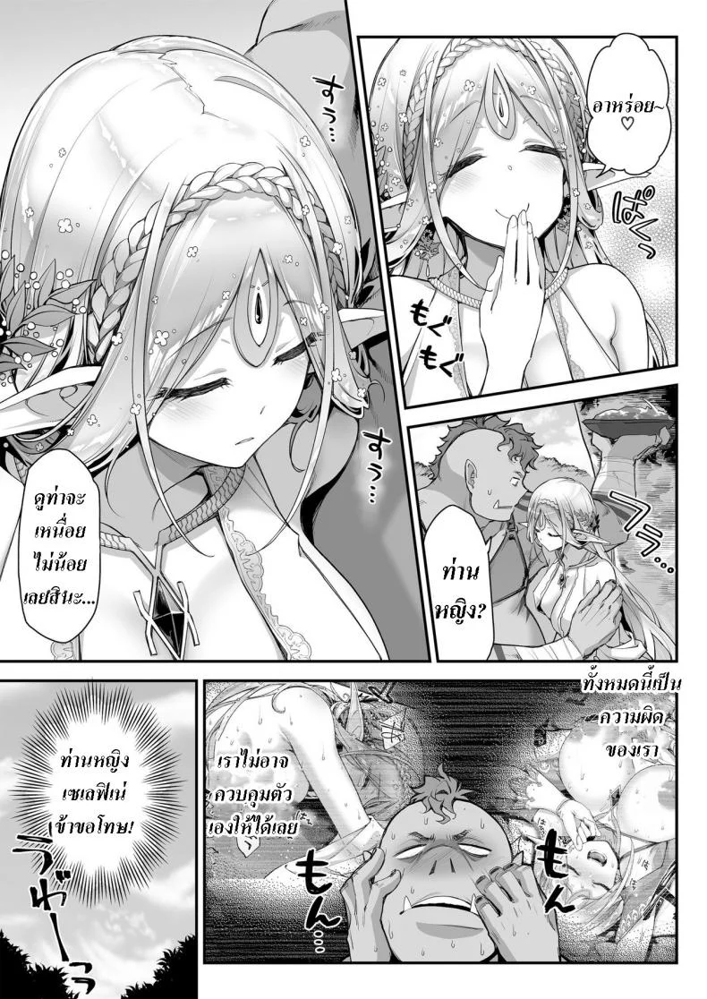 เอลฟ์ลามกที่ชอบอ็อคคุง [Ichinose Land] Midara na Elf-san wa Orc-kun ga Osuki  Lewd Elf Likes Orc-kunเอลฟ์ลามกที่ชอบอ็อคคุง 1 หน้า 14