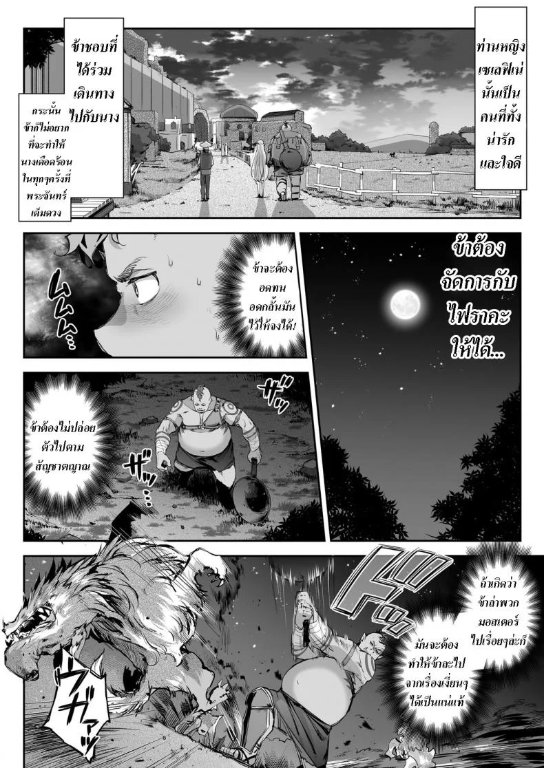 เอลฟ์ลามกที่ชอบอ็อคคุง [Ichinose Land] Midara na Elf-san wa Orc-kun ga Osuki  Lewd Elf Likes Orc-kunเอลฟ์ลามกที่ชอบอ็อคคุง 1 หน้า 15