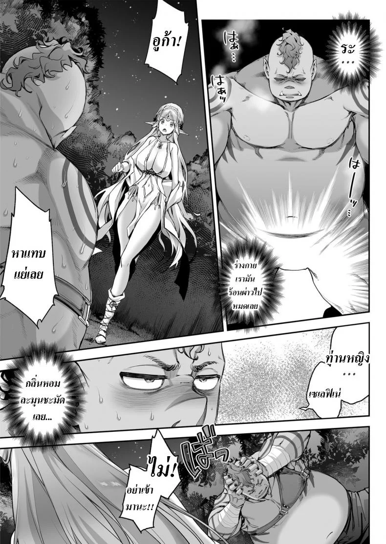 เอลฟ์ลามกที่ชอบอ็อคคุง [Ichinose Land] Midara na Elf-san wa Orc-kun ga Osuki  Lewd Elf Likes Orc-kunเอลฟ์ลามกที่ชอบอ็อคคุง 1 หน้า 16