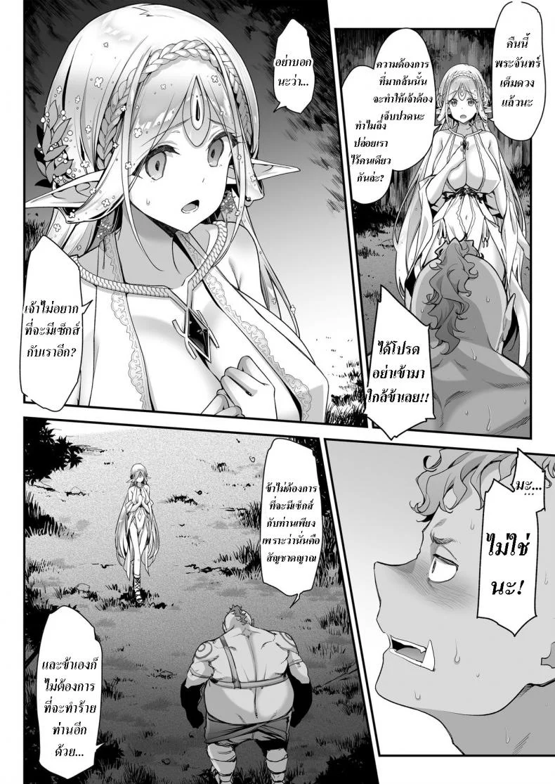 เอลฟ์ลามกที่ชอบอ็อคคุง [Ichinose Land] Midara na Elf-san wa Orc-kun ga Osuki  Lewd Elf Likes Orc-kunเอลฟ์ลามกที่ชอบอ็อคคุง 1 หน้า 17