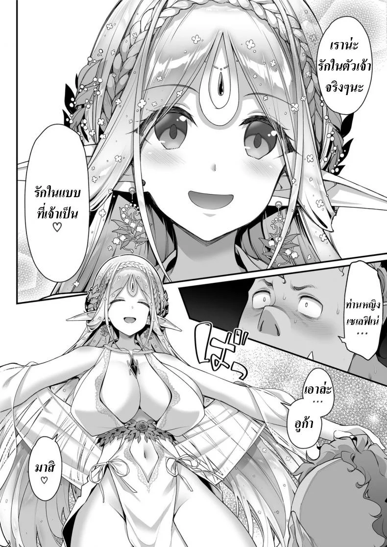 เอลฟ์ลามกที่ชอบอ็อคคุง [Ichinose Land] Midara na Elf-san wa Orc-kun ga Osuki  Lewd Elf Likes Orc-kunเอลฟ์ลามกที่ชอบอ็อคคุง 1 หน้า 19
