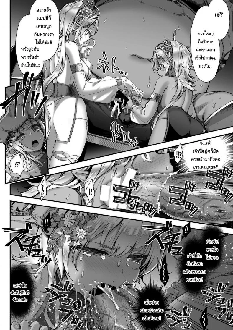 เอลฟ์ลามกที่ชอบอ็อคคุง [Ichinose Land] Midara na Elf-san wa Orc-kun ga Osuki  Lewd Elf Likes Orc-kunเอลฟ์ลามกที่ชอบอ็อคคุง 2 หน้า 7