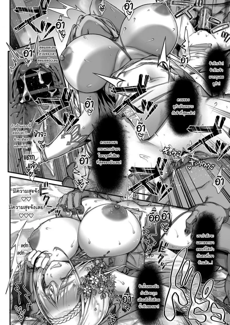 เอลฟ์ลามกที่ชอบอ็อคคุง [Ichinose Land] Midara na Elf-san wa Orc-kun ga Osuki  Lewd Elf Likes Orc-kunเอลฟ์ลามกที่ชอบอ็อคคุง 2 หน้า 17