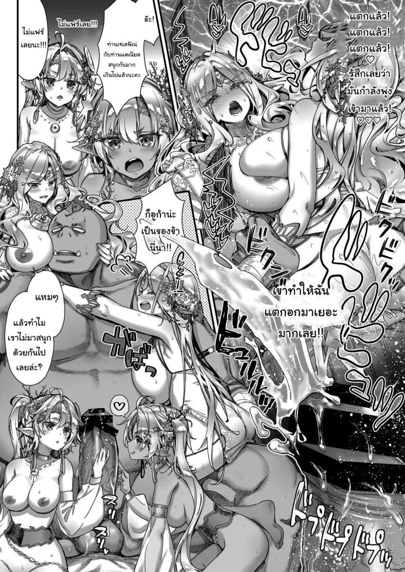 เอลฟ์ลามกที่ชอบอ็อคคุง [Ichinose Land] Midara na Elf-san wa Orc-kun ga Osuki  Lewd Elf Likes Orc-kunเอลฟ์ลามกที่ชอบอ็อคคุง 2 หน้า 27