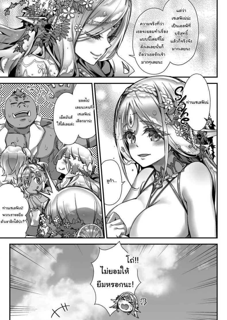 เอลฟ์ลามกที่ชอบอ็อคคุง [Ichinose Land] Midara na Elf-san wa Orc-kun ga Osuki  Lewd Elf Likes Orc-kunเอลฟ์ลามกที่ชอบอ็อคคุง 2 หน้า 35