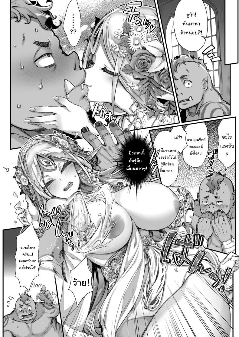 เอลฟ์ลามกที่ชอบอ็อคคุง [Ichinose Land] Midara na Elf-san wa Orc-kun ga Osuki  Lewd Elf Likes Orc-kunเอลฟ์ลามกที่ชอบอ็อคคุง 3 หน้า 13