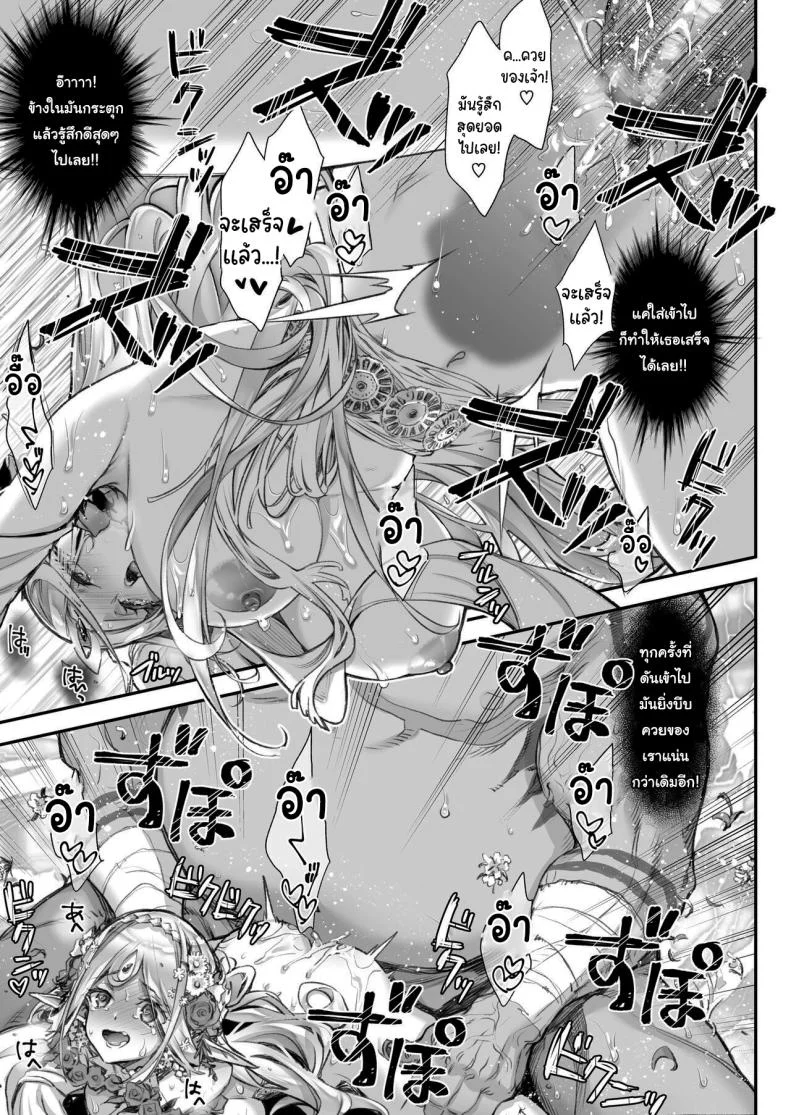 เอลฟ์ลามกที่ชอบอ็อคคุง [Ichinose Land] Midara na Elf-san wa Orc-kun ga Osuki  Lewd Elf Likes Orc-kunเอลฟ์ลามกที่ชอบอ็อคคุง 3 หน้า 18
