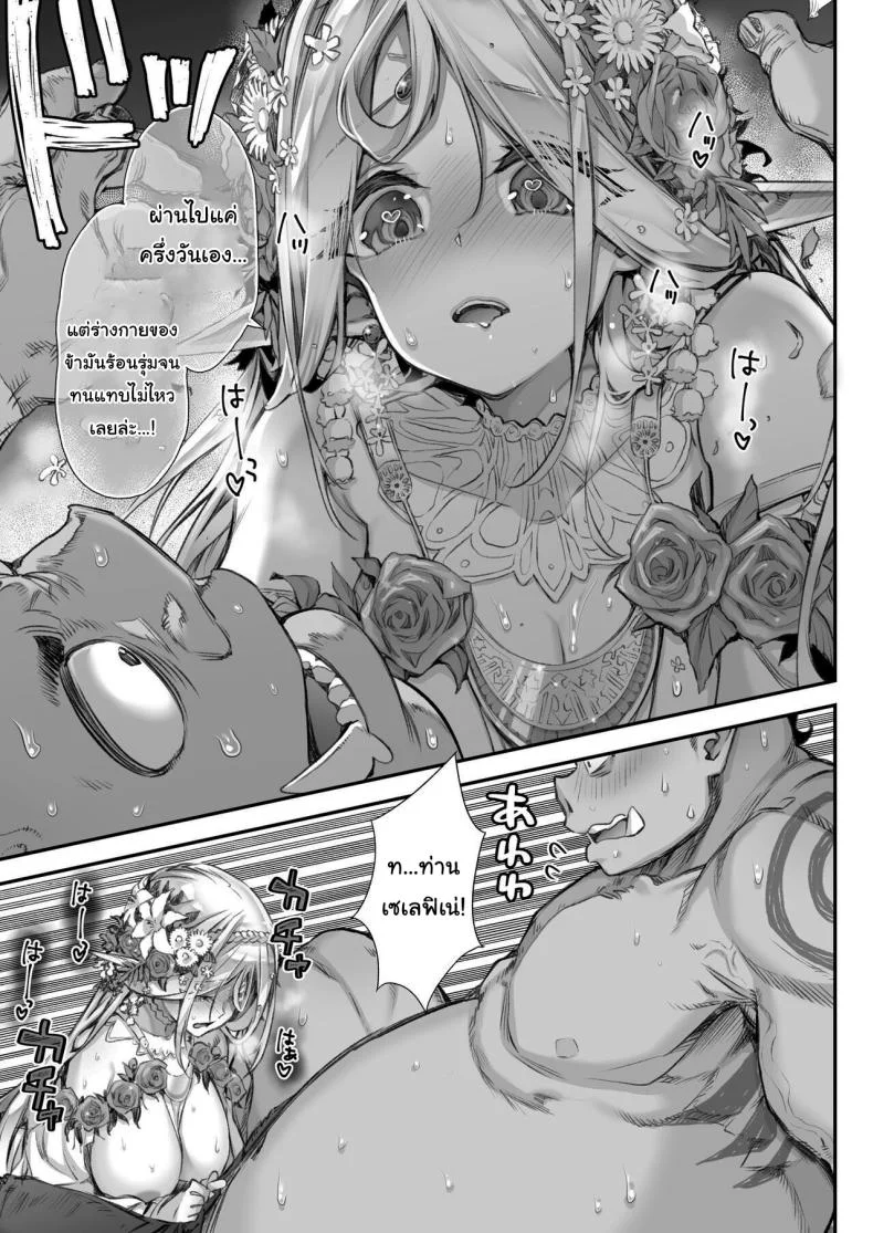 เอลฟ์ลามกที่ชอบอ็อคคุง [Ichinose Land] Midara na Elf-san wa Orc-kun ga Osuki  Lewd Elf Likes Orc-kunเอลฟ์ลามกที่ชอบอ็อคคุง 3 หน้า 22