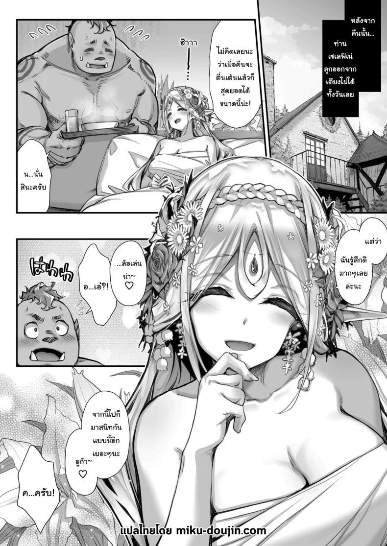 เอลฟ์ลามกที่ชอบอ็อคคุง [Ichinose Land] Midara na Elf-san wa Orc-kun ga Osuki  Lewd Elf Likes Orc-kunเอลฟ์ลามกที่ชอบอ็อคคุง 3 หน้า 37